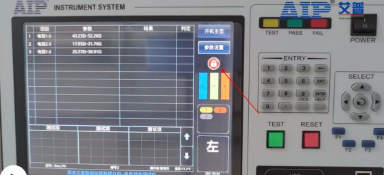How to calibrate screen - AIP