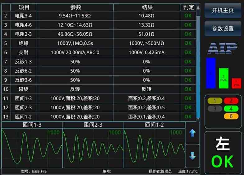 Motor Stator Winding Coil Tester Test Interface-AIP Motor Stator Winding Coil Tester Test Interface-AIP
